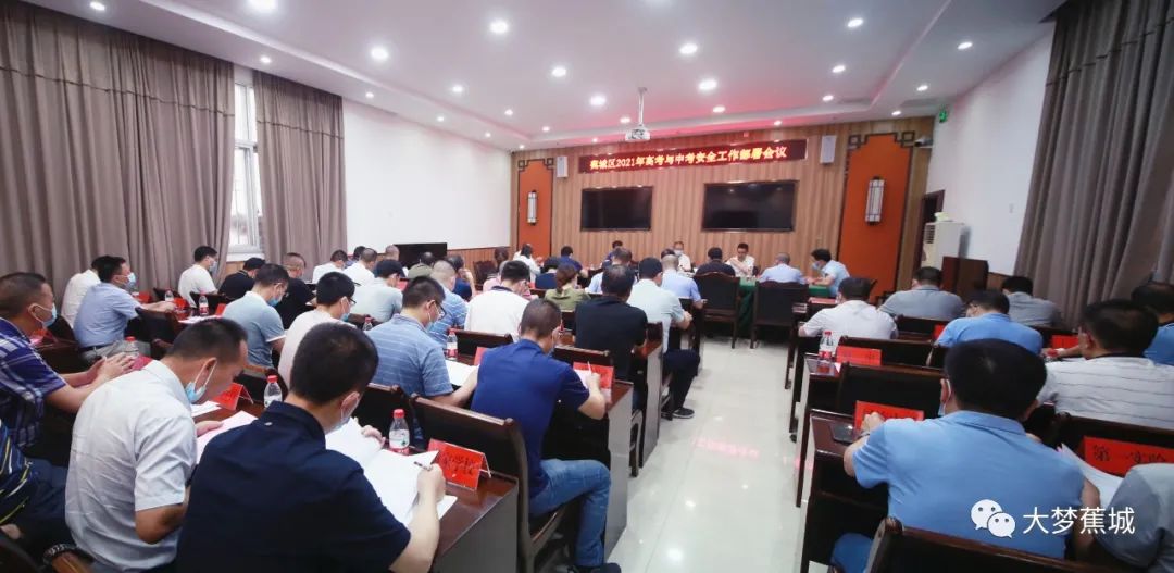 高考、中考进入倒计时！蕉城全力以赴做好保考工作