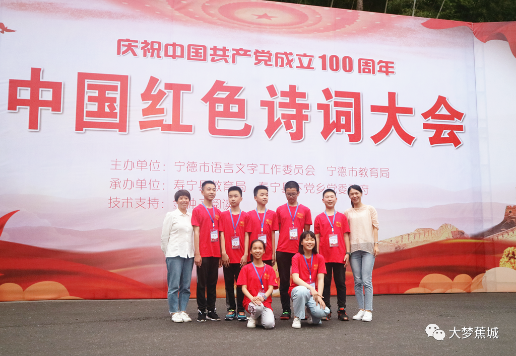 祝贺！全市“中国红色诗词大会”蕉城实小六人喜获