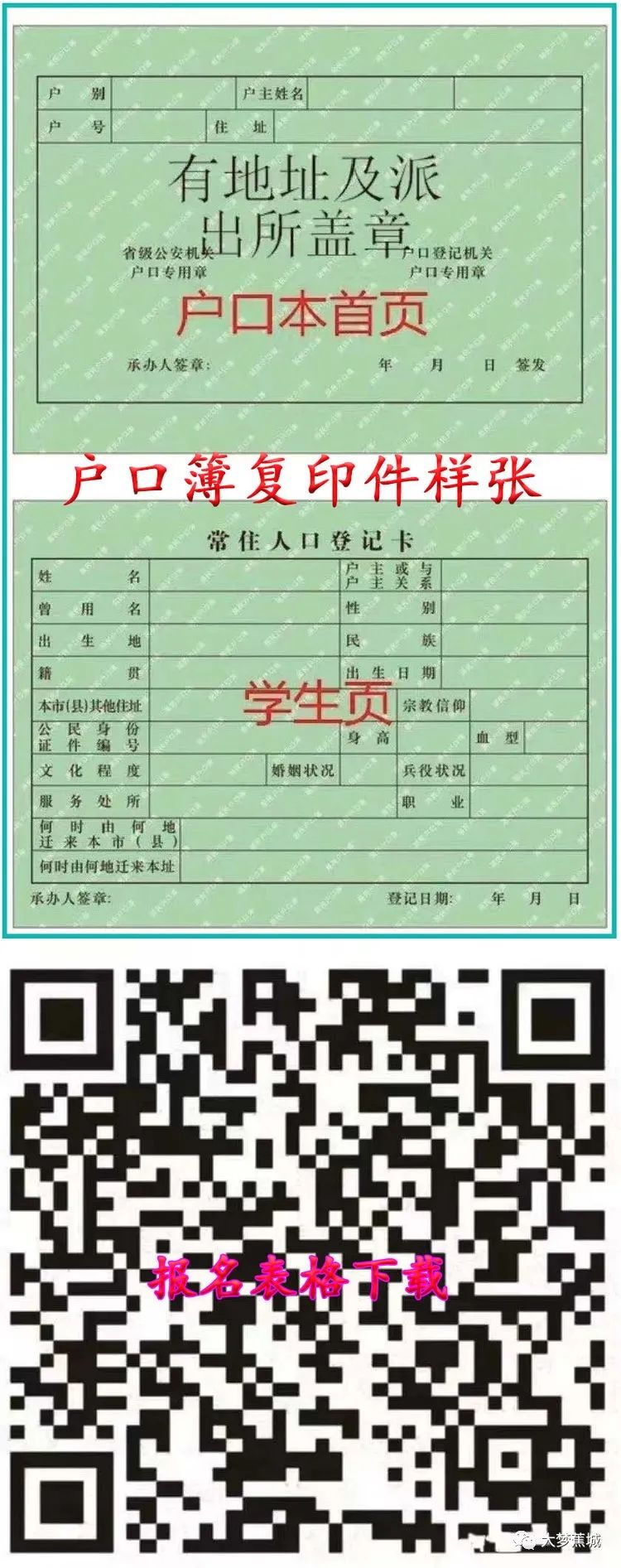 注意！宁德十中2021年秋季初中新生招生通告来啦