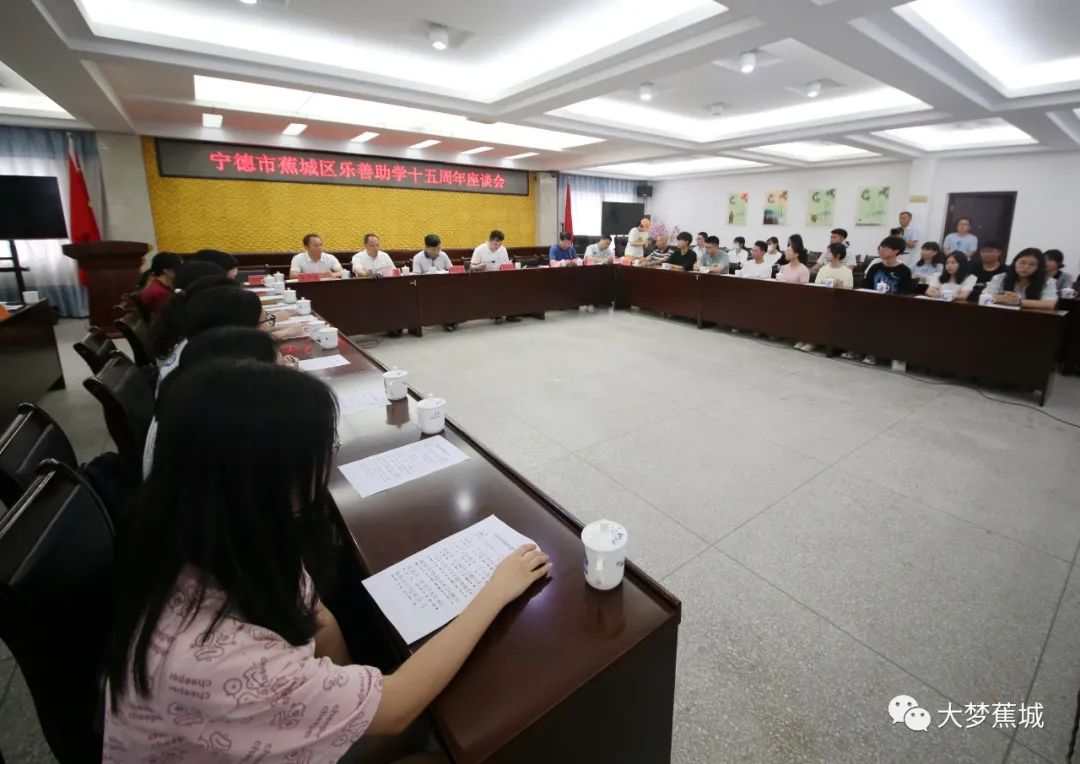 乐善助学15周年！筑梦路上，感恩有你！