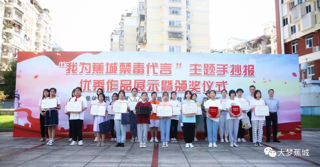 拒毒禁毒 让我们共同参与！蕉城举行禁毒主题手抄