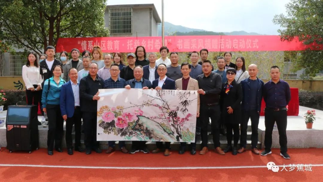 情系山区教育 ！今天，他们来到黄家学校，以书言