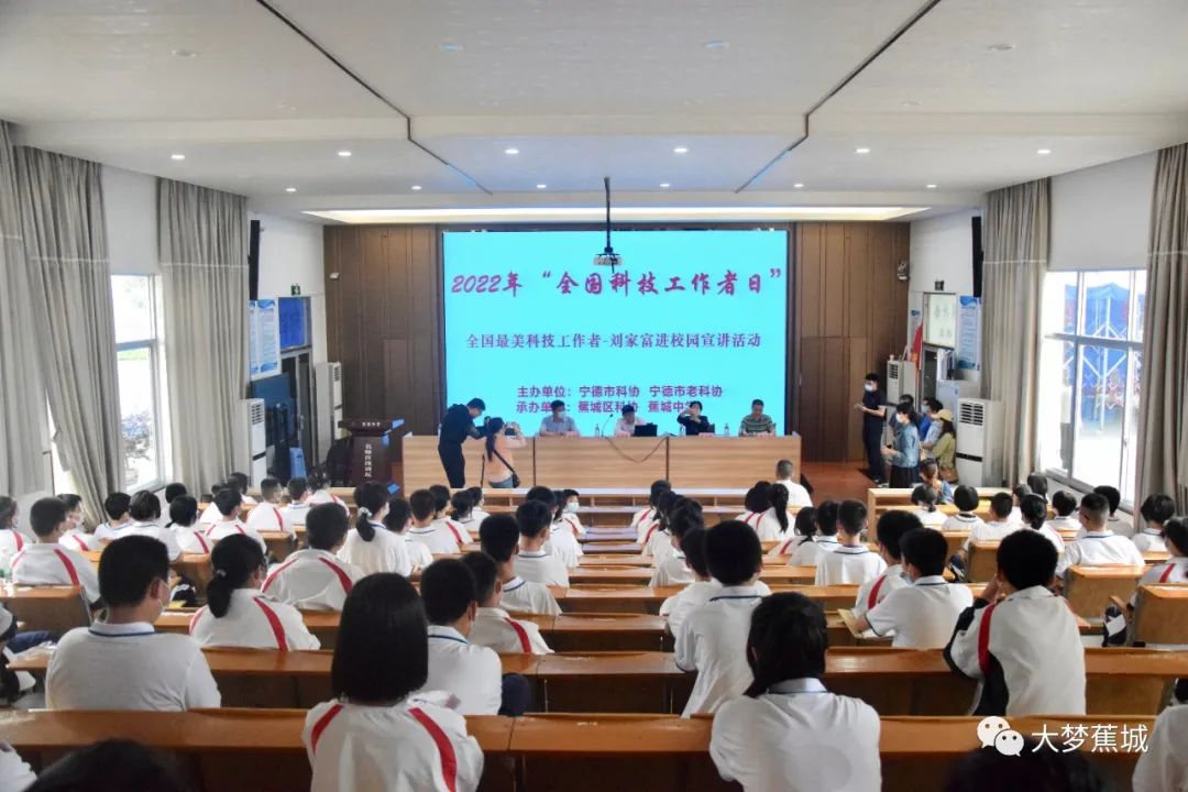 榜样力量“圈粉”蕉城青少年，“最美科技工作者”