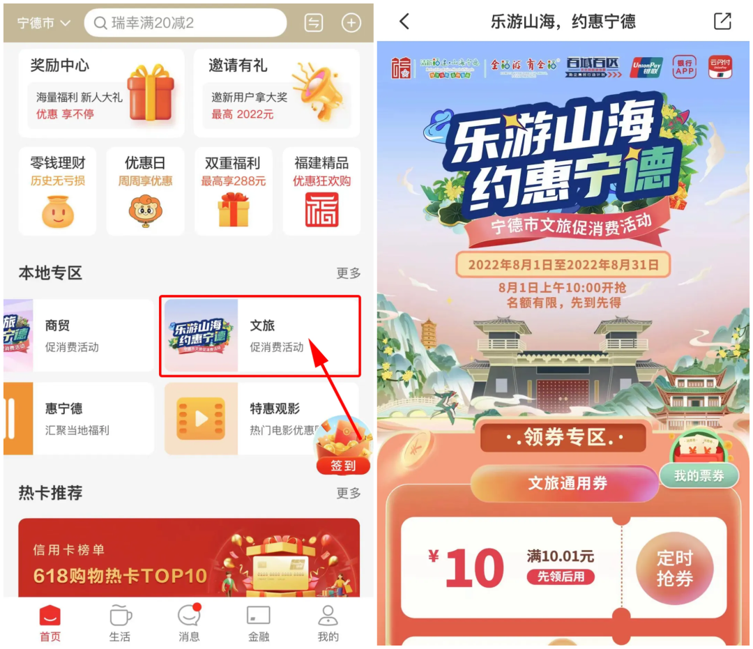 三天两夜千元游宁德！旅行社+旅游路线都已上线，