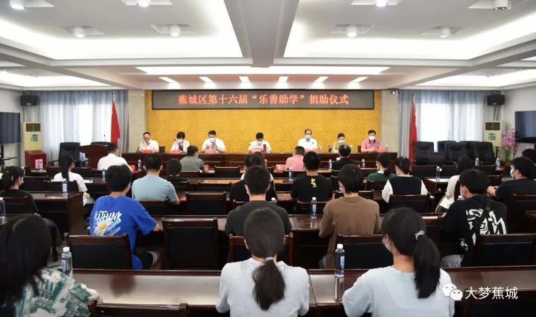 乐善助学！65名寒门学子今秋圆梦！