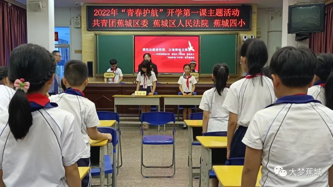 蕉城：“模拟法庭”进校园 普法教育零距离