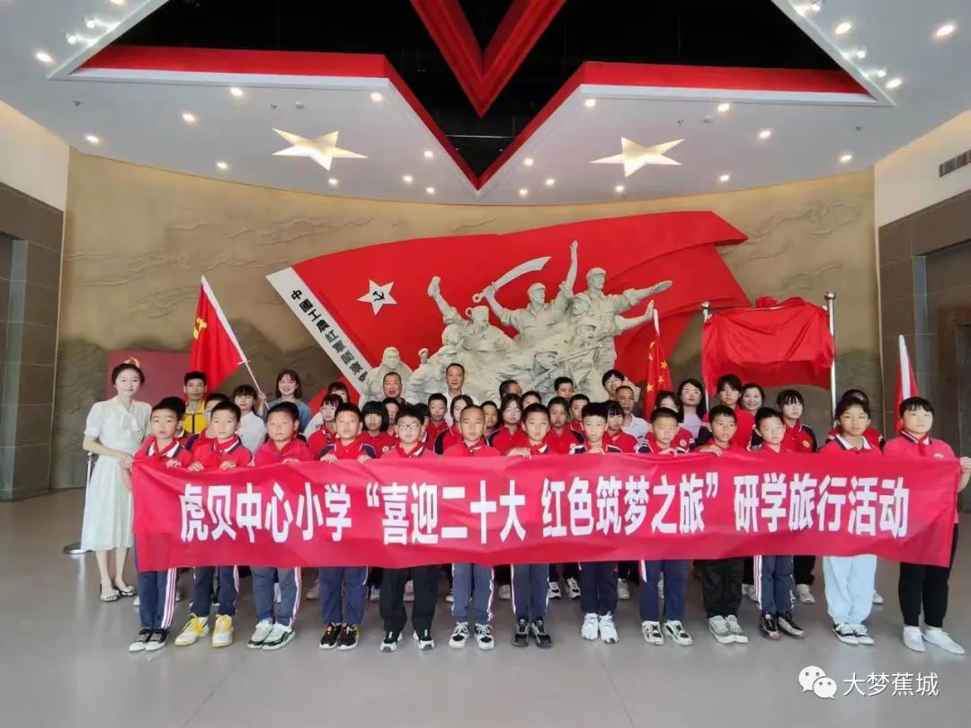 喜迎二十大 | 红色教育润童心 ！红色基因共传承→