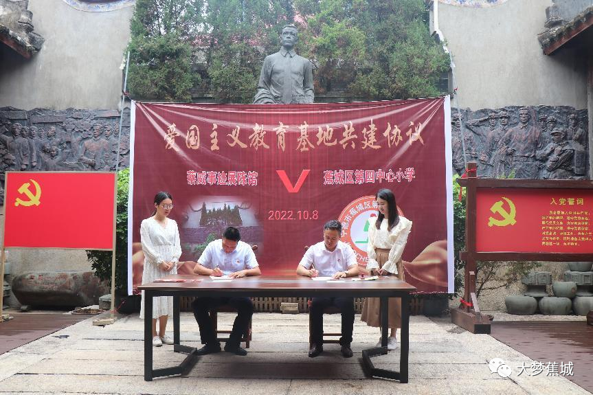 共建爱国主义教育基地！蕉城四小牵手蔡威事迹展陈