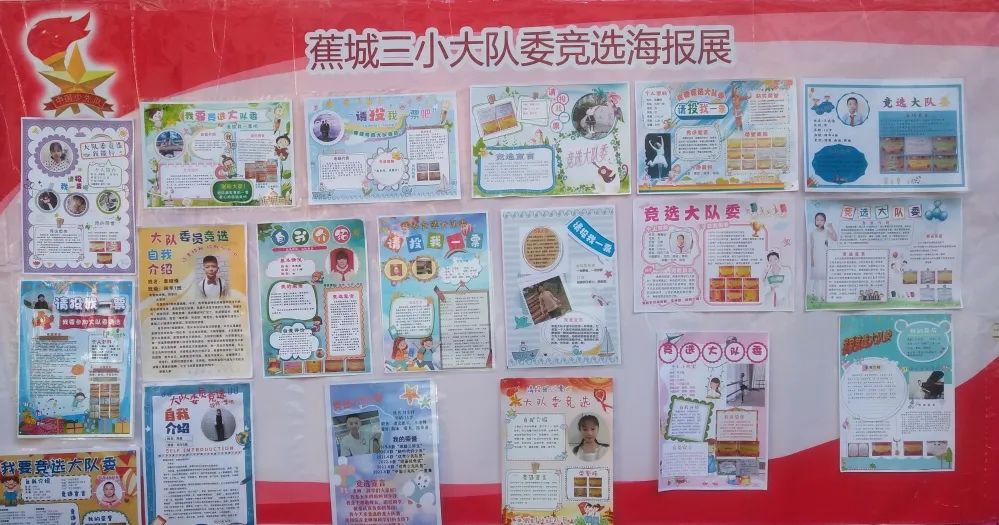 争做新时代好队员！这所学校建队日主题队会活动不