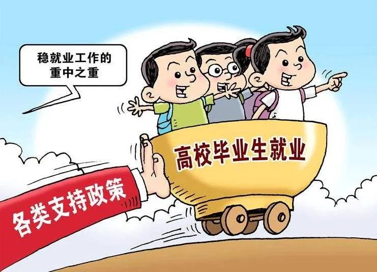 最高万元创业补助！蕉城启动高校毕业生自主创业补