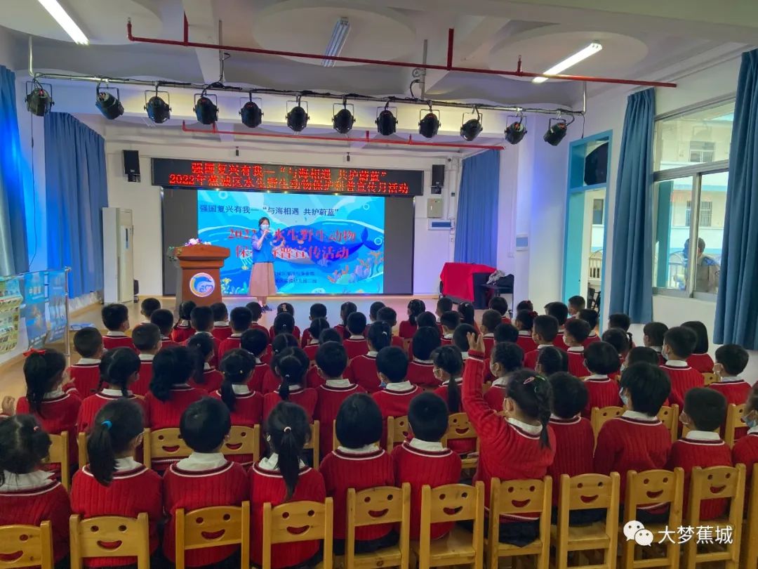 “与海相遇 共护蔚蓝”！水生野生动物保护科普宣