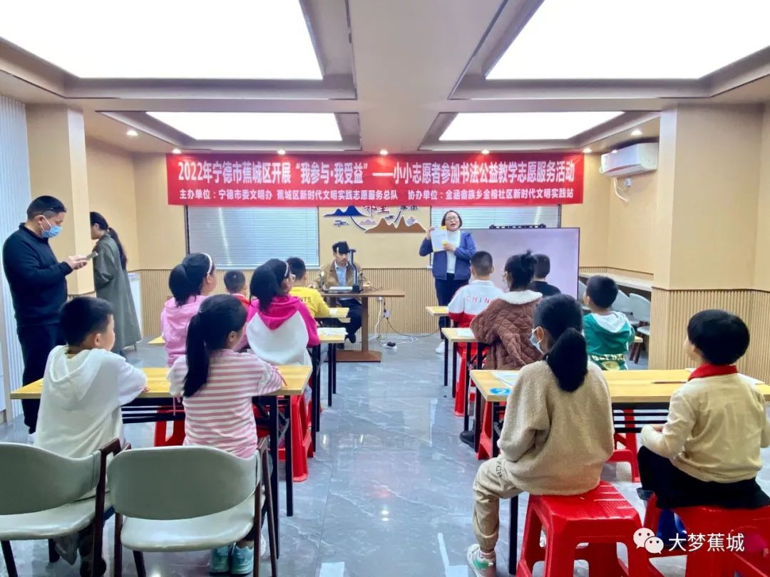 做公益，学书法！蕉城少先队员化身“小小志愿者”