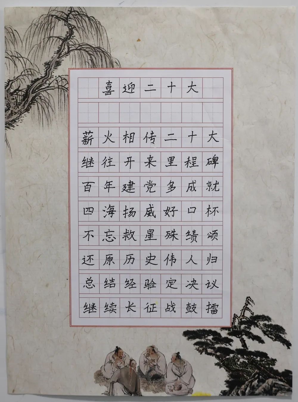 图片