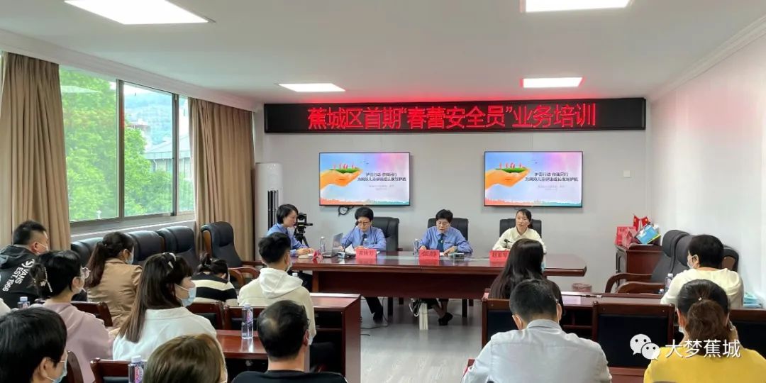 “护蕾行动 你我同行”！蕉城举办“春蕾安全员”