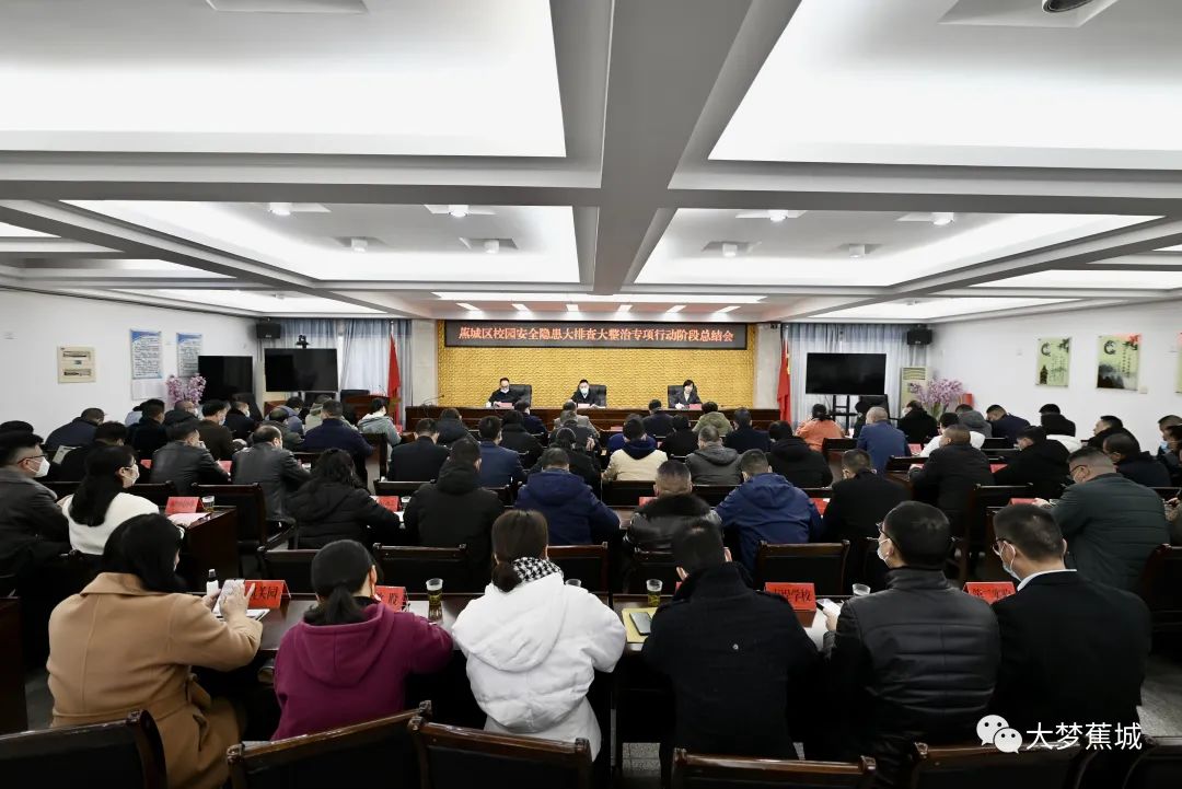 坚决守好校园安全稳定底线！全区校园安全隐患排查