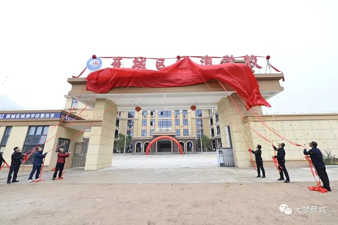 全新亮相！蕉城区城澳学校新校区投入使用→