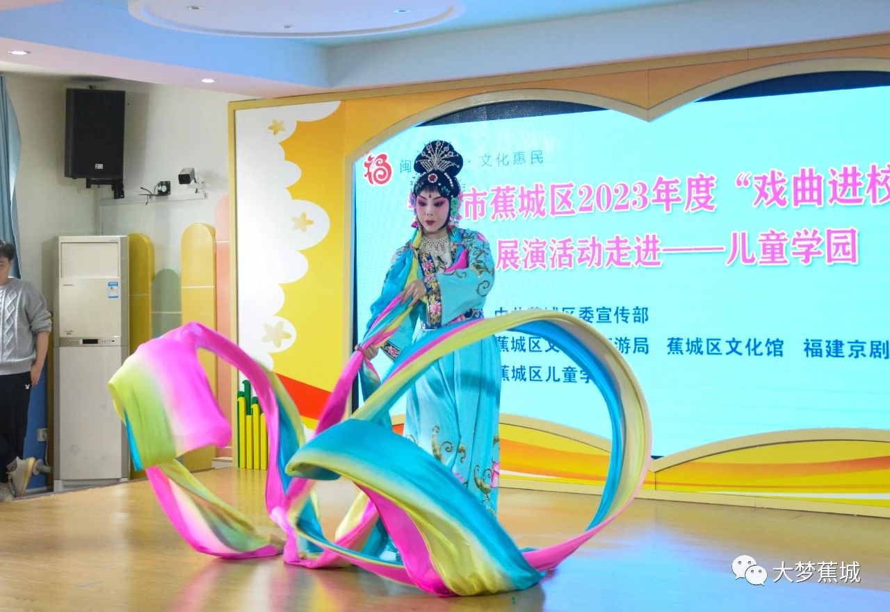 蕉城：戏曲进校园 国粹共传承
