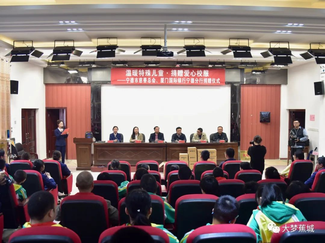 情系特教送温暖！蕉城区特殊教育学校获爱心捐赠