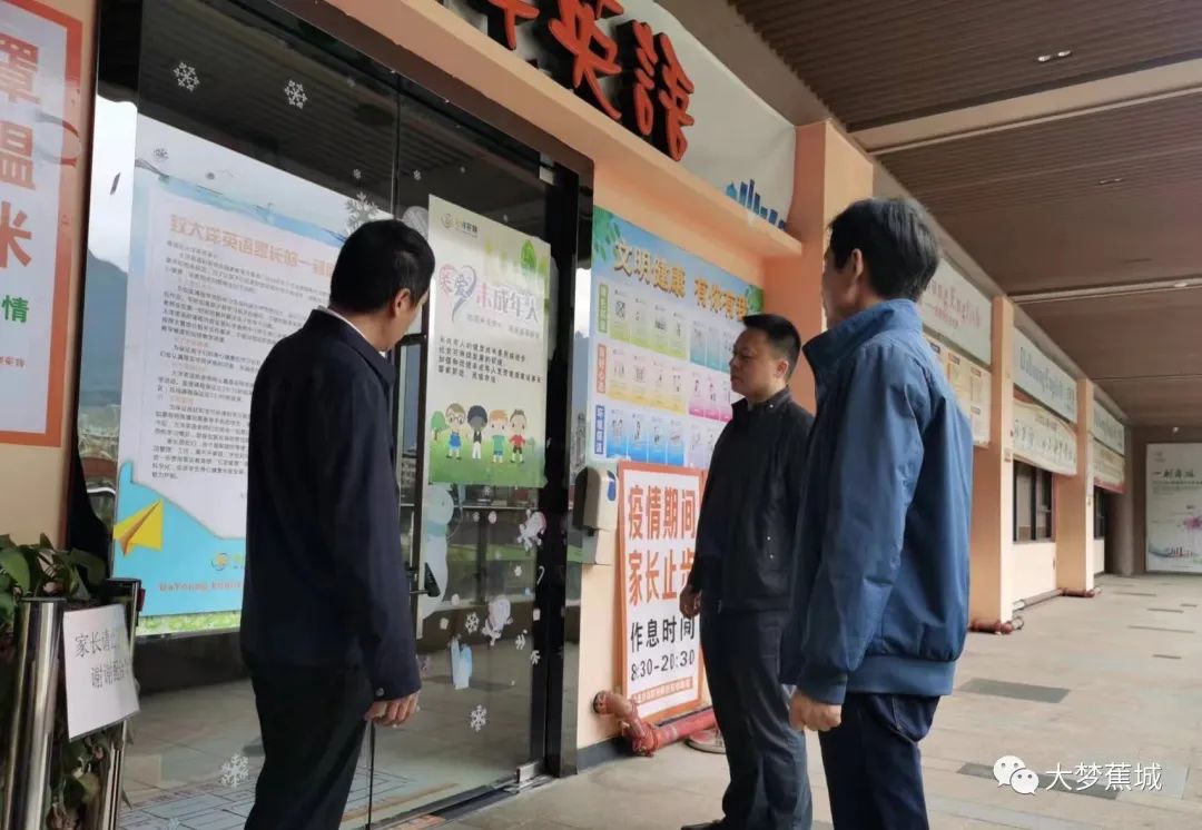 落实“双减”不打折扣！蕉城开展“五一”假期校外