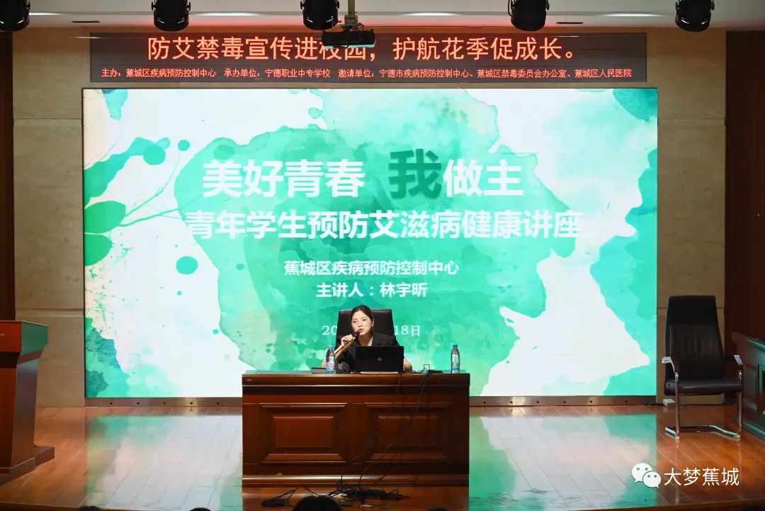 蕉城开展“禁毒防艾进校园 护航花季促成长”宣传