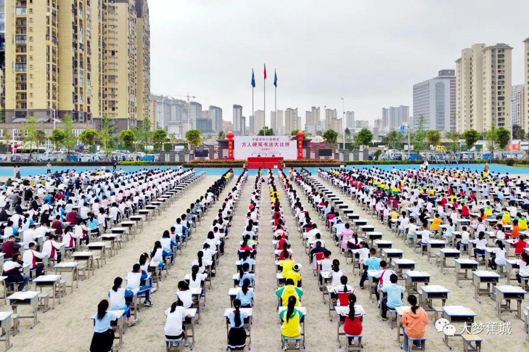 翰墨书盛世！蕉城区千人硬笔书法大赛顺利举行