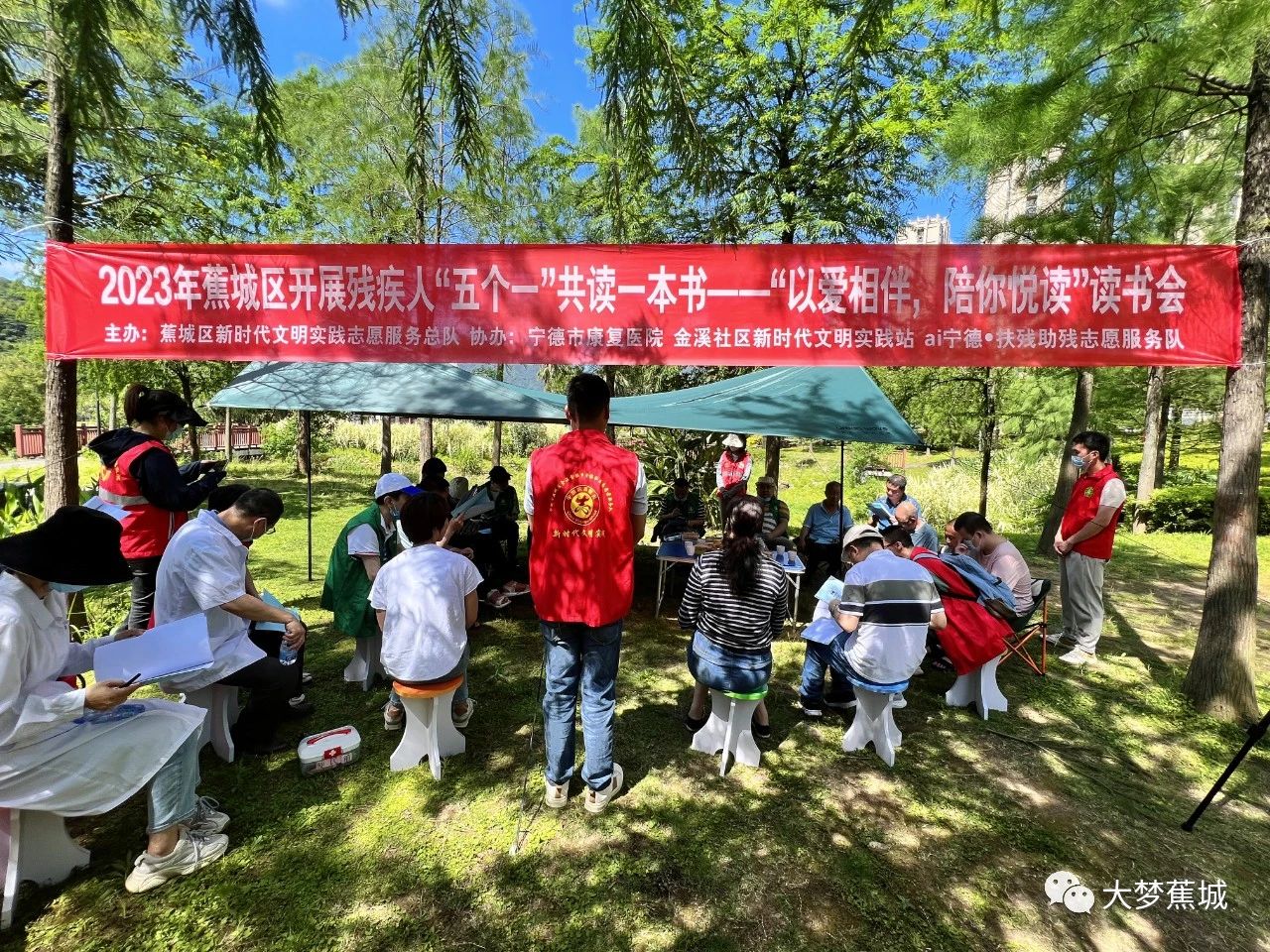 以爱相伴，陪你悦读！蕉城开展残疾人共读一本书志愿活动