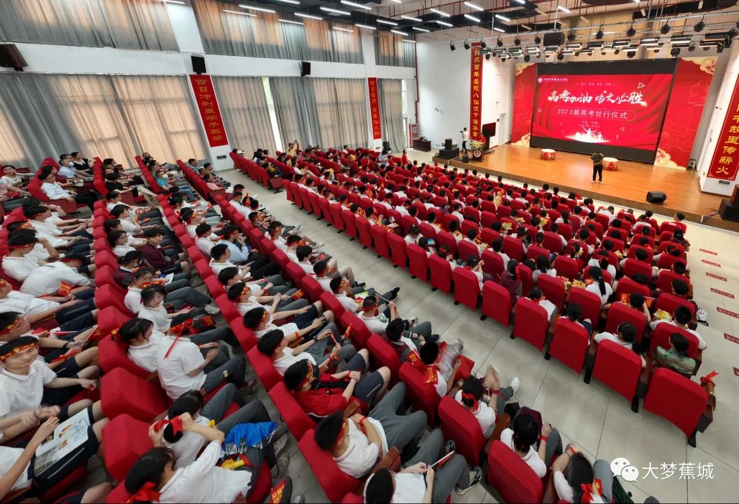 高考壮行，为梦想出征！宁德市博雅培文学校仪式感