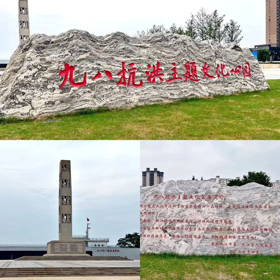 九八抗洪主题文化公园.jpg 图片