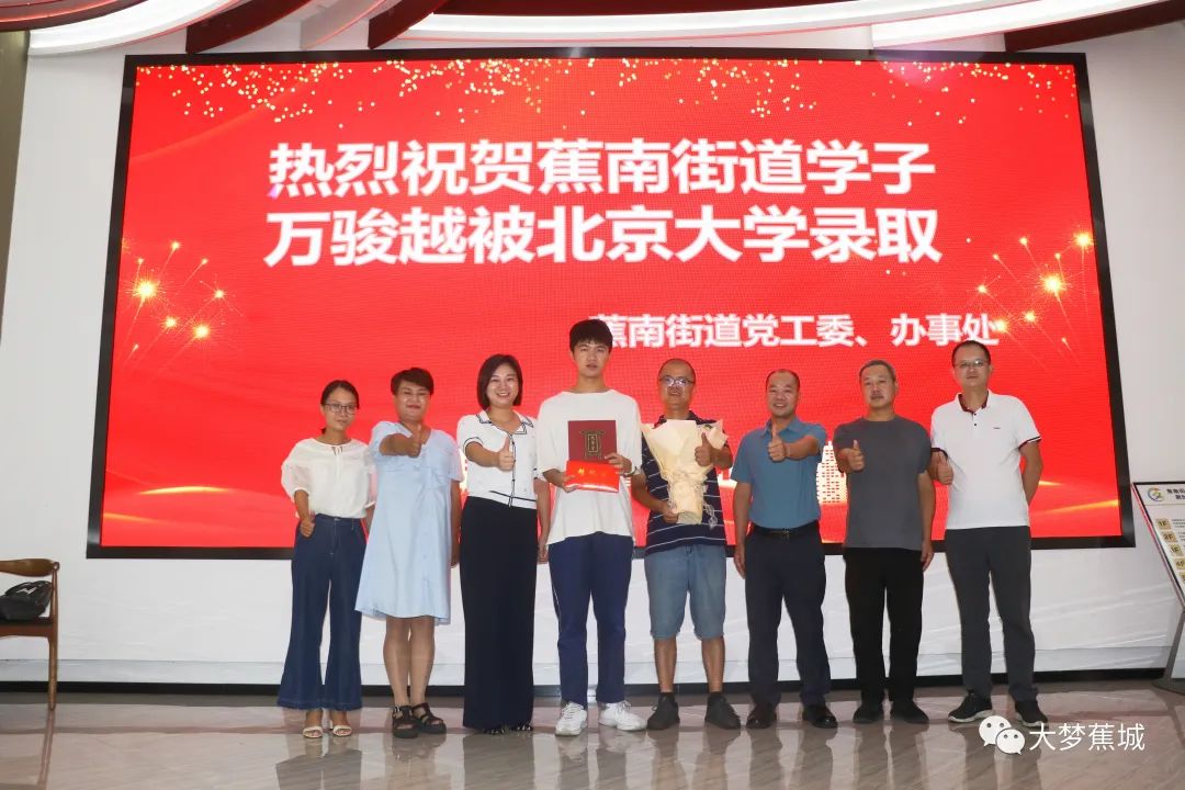 祝贺！蕉城这两名学子被北大、清华录取！