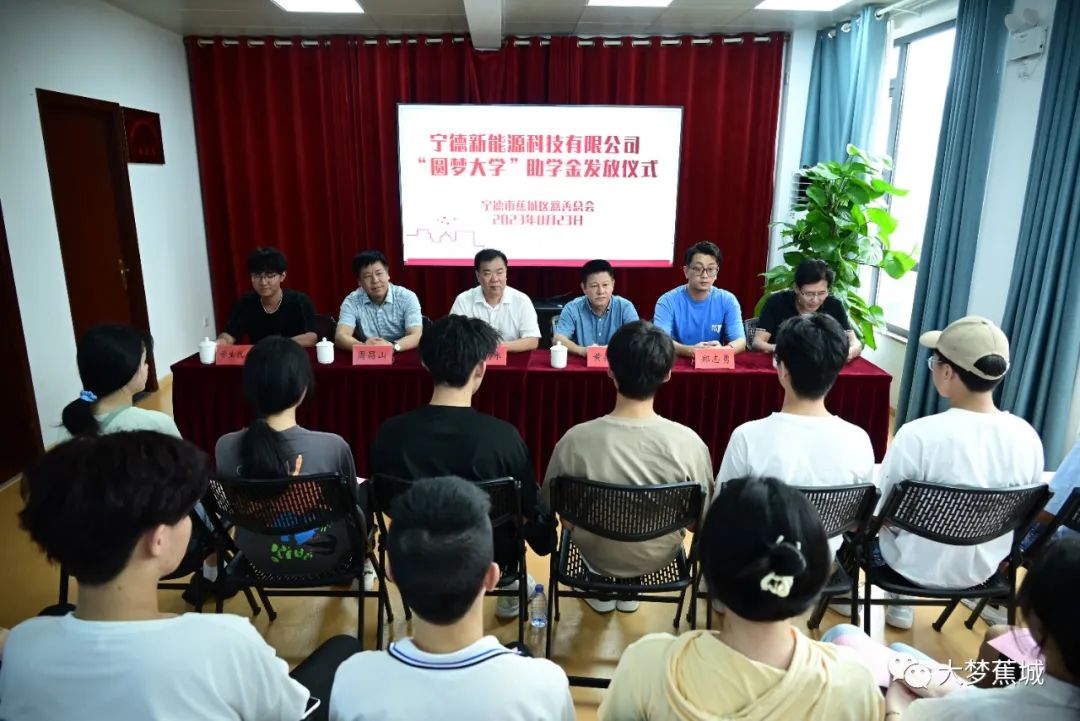 开学季 | 助梦启航！蕉城一大波红包发放中......