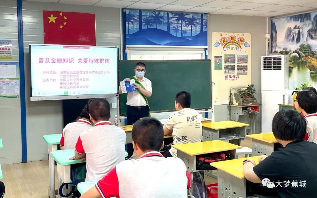 骗子已瞄准助学银行卡！金融防诈宣传走进特教校