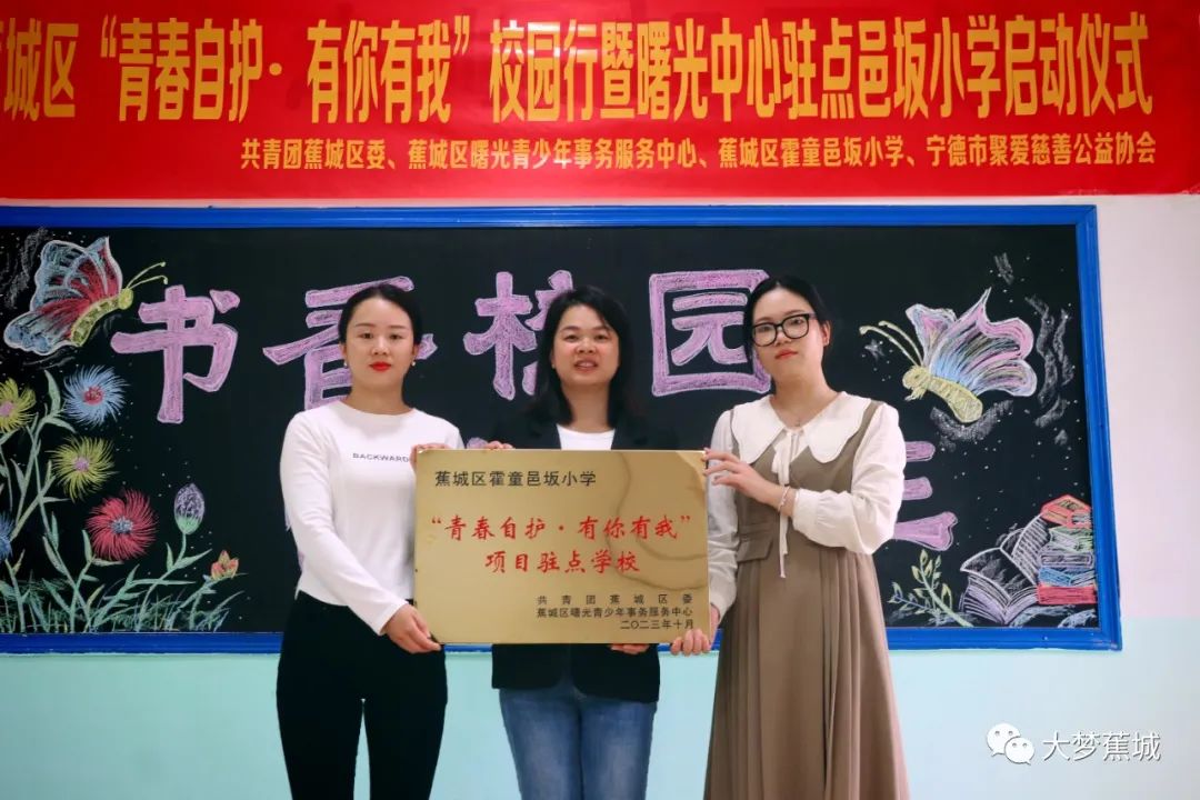 护航青春！蕉城开展青少年自护教育进校园活动→
