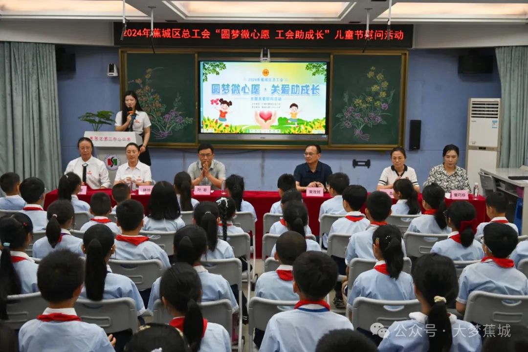 与爱“童”行！今天，蕉城孩子们的“微心愿”实现