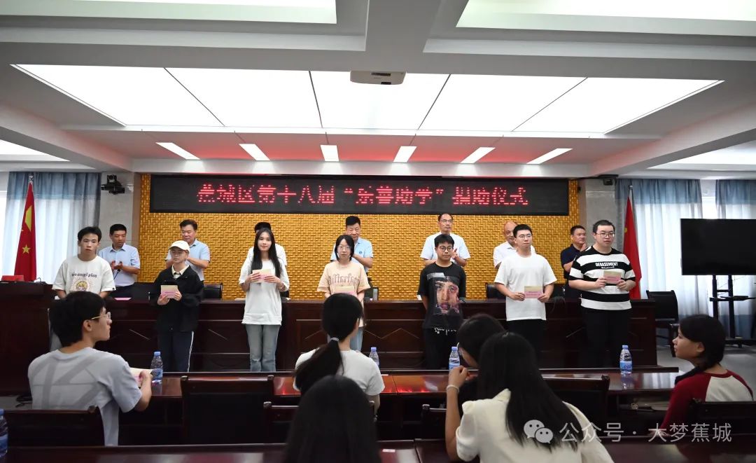 乐善助学 金秋圆梦！他们点亮蕉城学子追梦路→