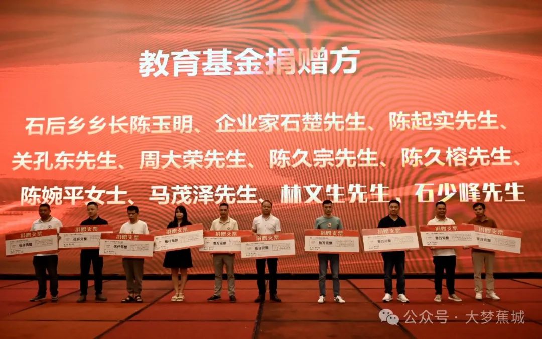 赞！蕉城又一批学子收到助学金啦~