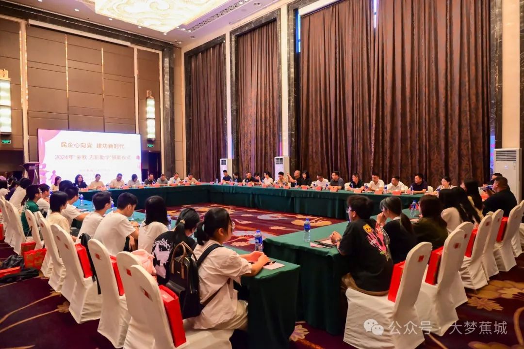 发钱啦！蕉城百余名学子收到金秋助学金