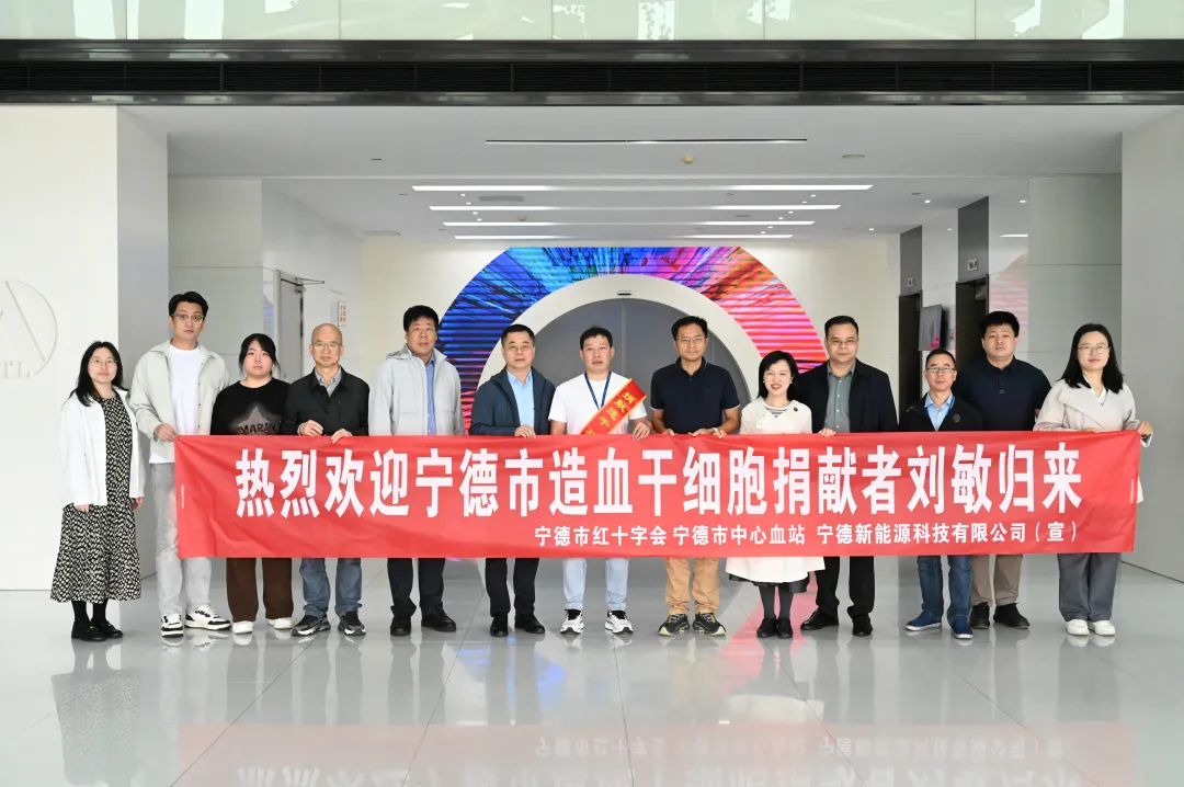 好樣的！寧德市第24例造血干細胞捐獻者載譽歸來→