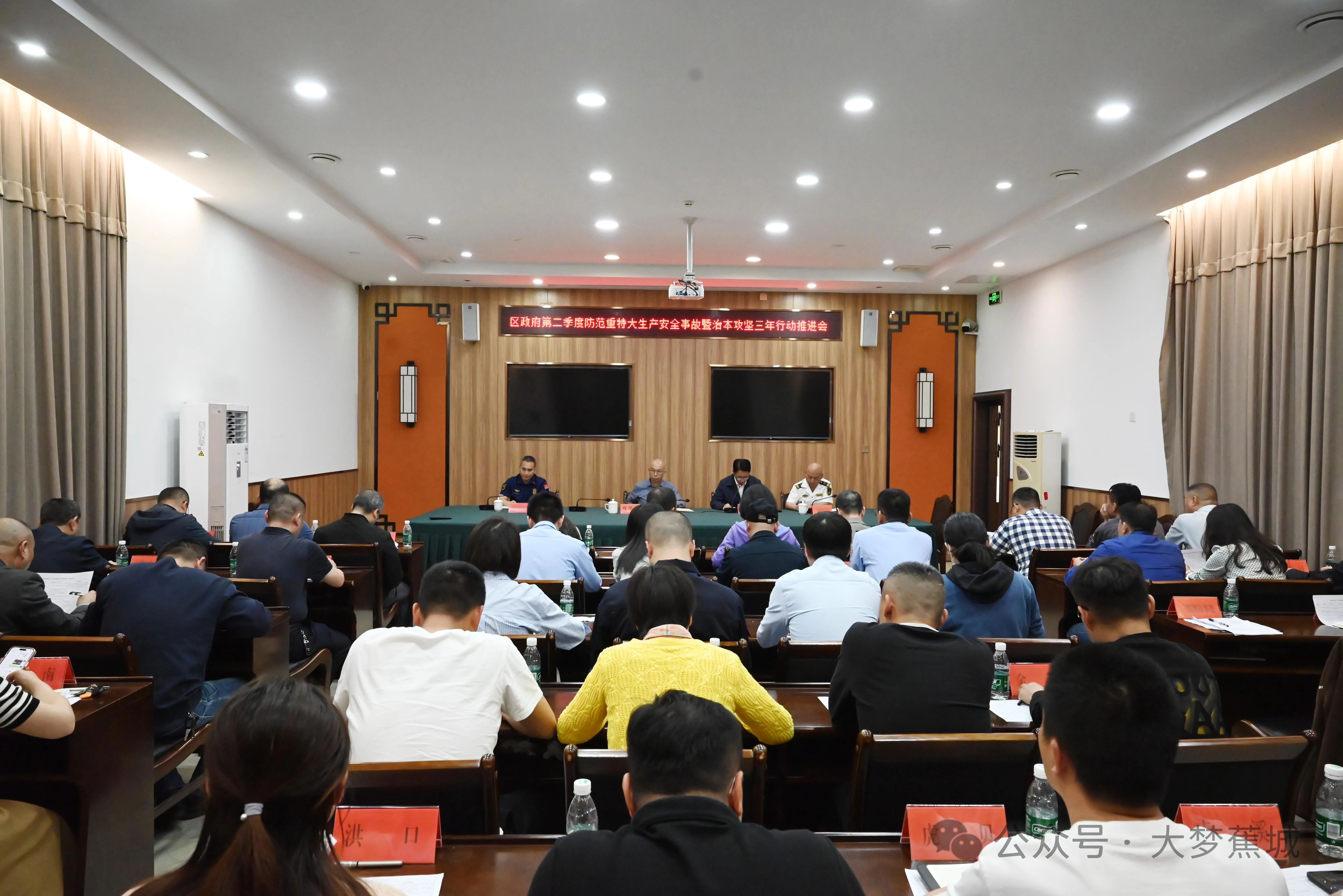 抓落实 促安全！蕉城这场会议召开→