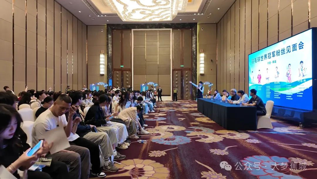 今天，世界冠军粉丝见面会在蕉城举行！直击追星现场→