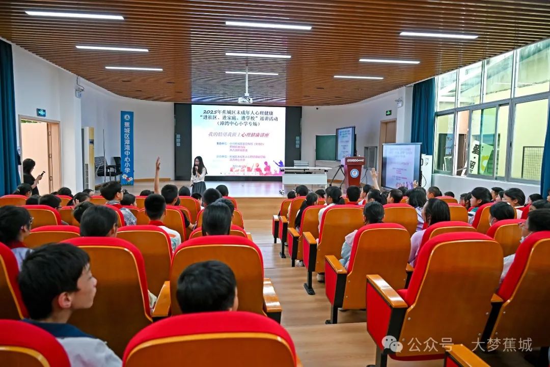 为未成年人“减压赋能”！蕉城开展心理健康公益巡