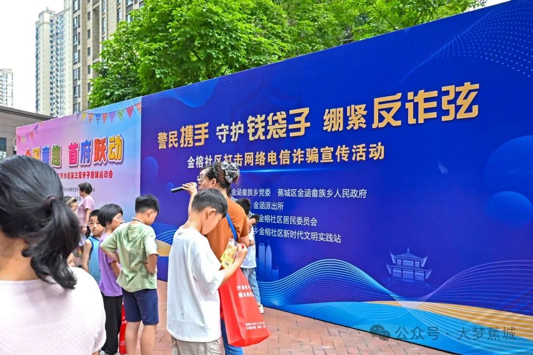 全民健身+反詐宣傳！金涵打造社區(qū)新風(fēng)尚