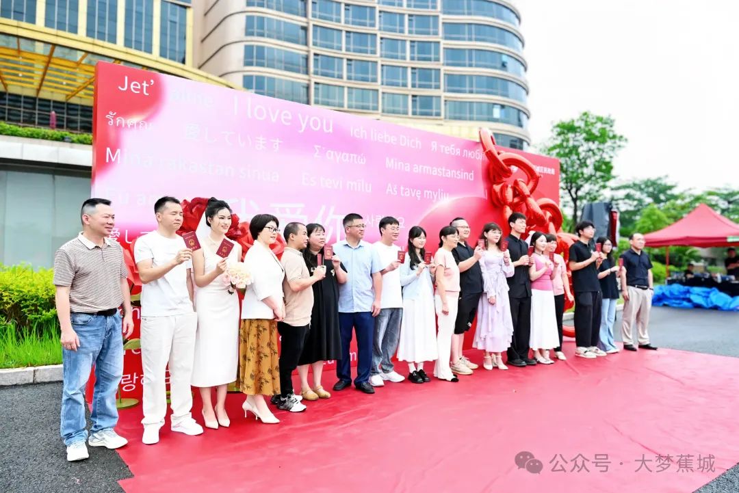 囍！直擊蕉城“520”集體婚禮頒證儀式現(xiàn)場→