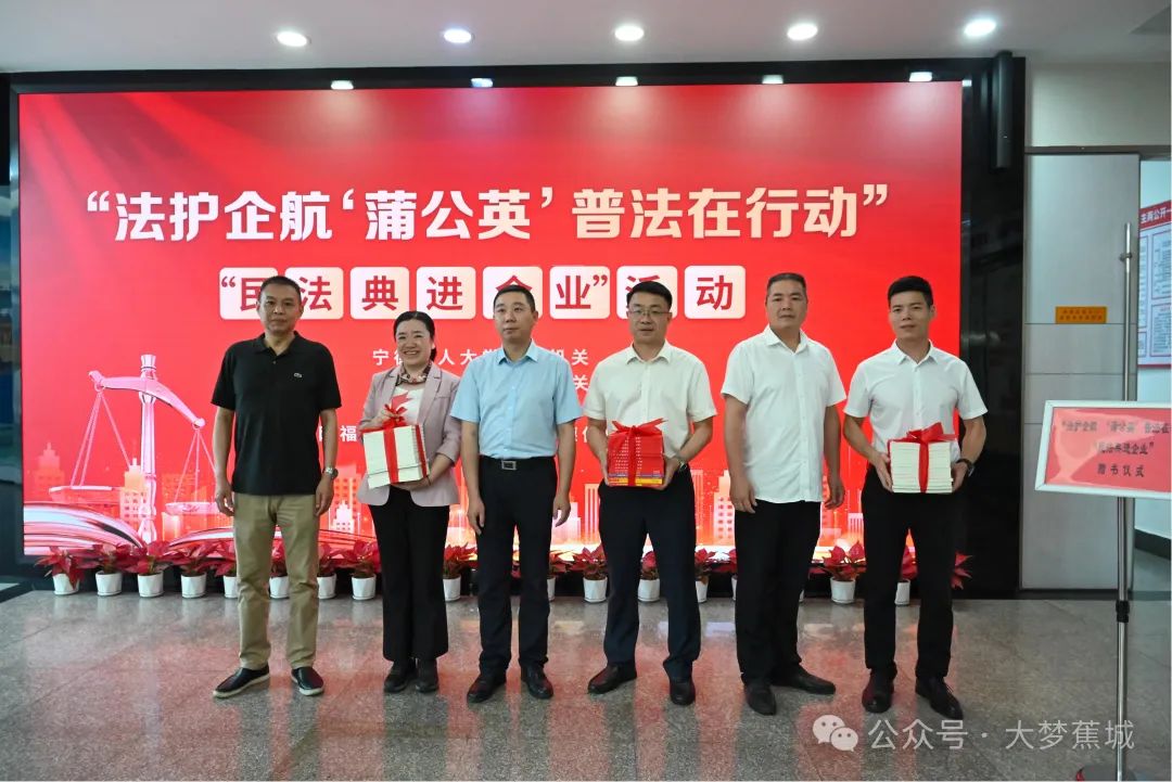 法護企航！“蒲公英”普法在行動→