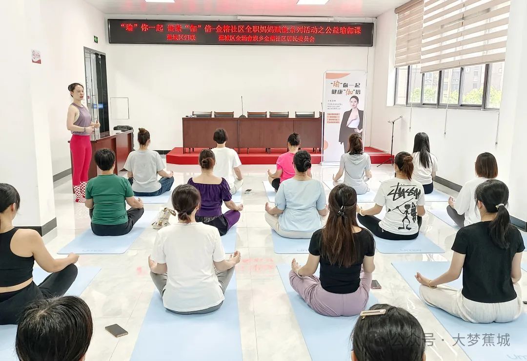 家門口的“充電站”！金涵的社區(qū)瑜伽課持續(xù)“圈粉”→