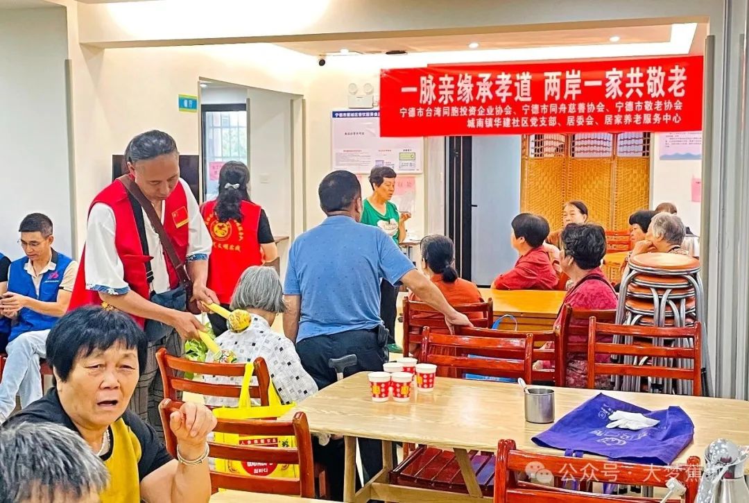 一脈親緣，兩岸共筑敬老夢！