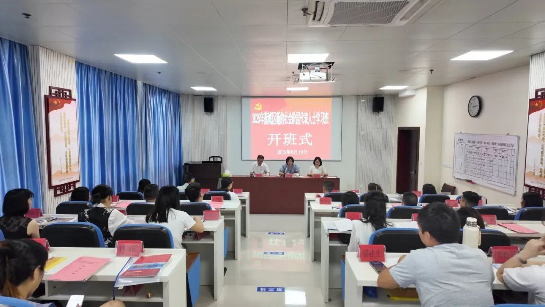 理论＋实践！蕉城区新的社会阶层人士学习班开班→