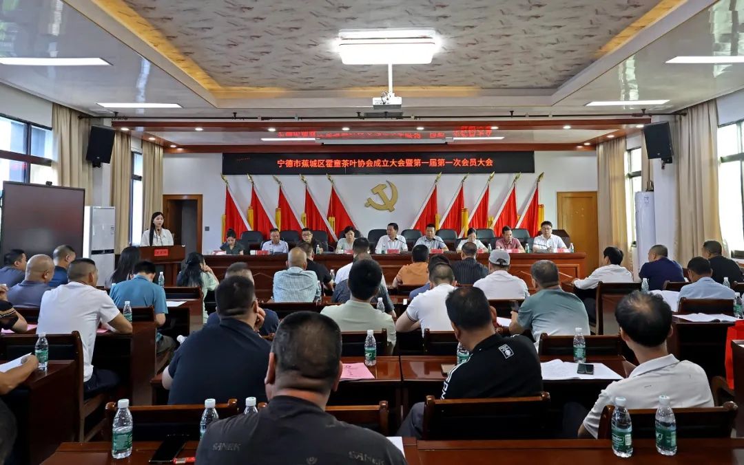启新篇！霍童镇茶叶协会成立→
