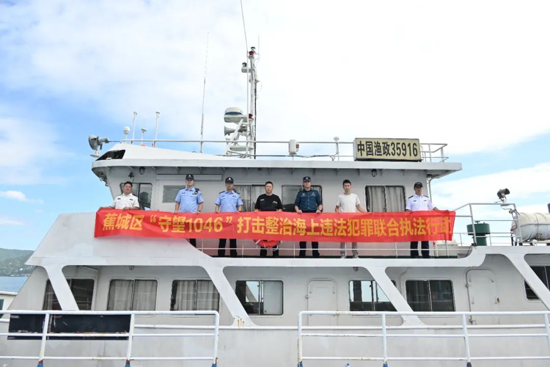 海陆联动！蕉城区“守望1046”行动再出击！