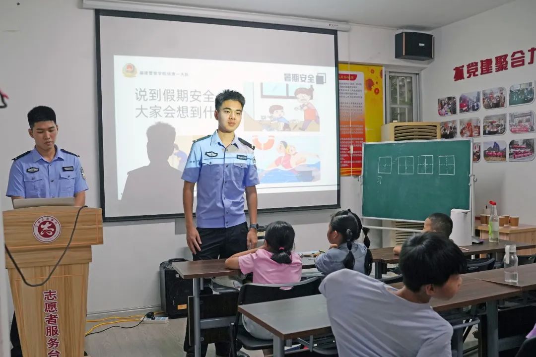 禁毒反诈！福建警察学院学子“三下乡”护童行