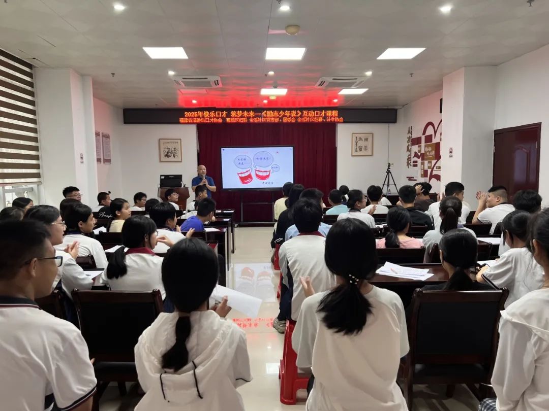“立志少年说”：金溪社区开启青少年演讲口才趣味课堂